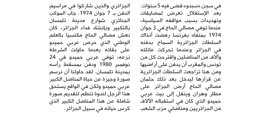 Arbi hamidou 3